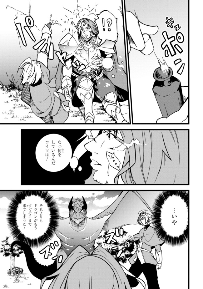 TADA NO KABANE NO YOUDA TO IWARETE IKUSEI SOU, KIZUITARA SAIKYOU NO UNDEAD NI NATTETA (MANGA) - raw - Chapter 9.2 - https://jpdd.ccdd.to/JPDD/tadanokabanenoyoudatoiwareteikuseisoukizuitarasaikyounoundeadninattetamanga/197552/es4caanebvp.jpg