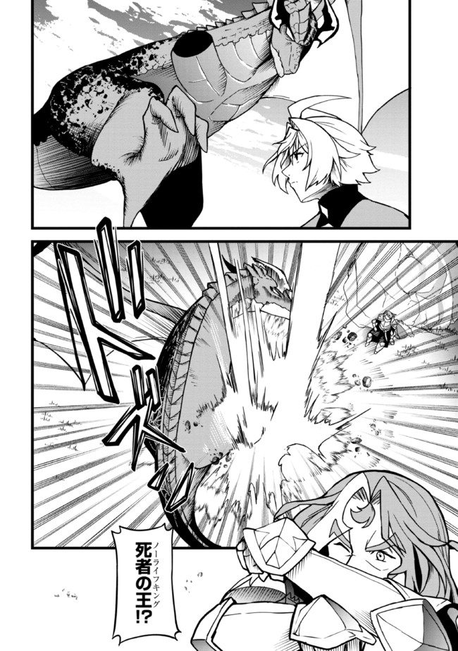 TADA NO KABANE NO YOUDA TO IWARETE IKUSEI SOU, KIZUITARA SAIKYOU NO UNDEAD NI NATTETA (MANGA) - raw - Chapter 9.2 - https://jpdd.ccdd.to/JPDD/tadanokabanenoyoudatoiwareteikuseisoukizuitarasaikyounoundeadninattetamanga/197552/f2lomz0b5a1.jpg