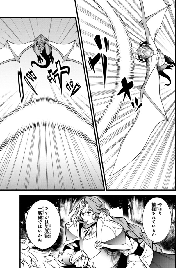 TADA NO KABANE NO YOUDA TO IWARETE IKUSEI SOU, KIZUITARA SAIKYOU NO UNDEAD NI NATTETA (MANGA) - raw - Chapter 9.2 - https://jpdd.ccdd.to/JPDD/tadanokabanenoyoudatoiwareteikuseisoukizuitarasaikyounoundeadninattetamanga/197552/iukmbeq3lnr.jpg