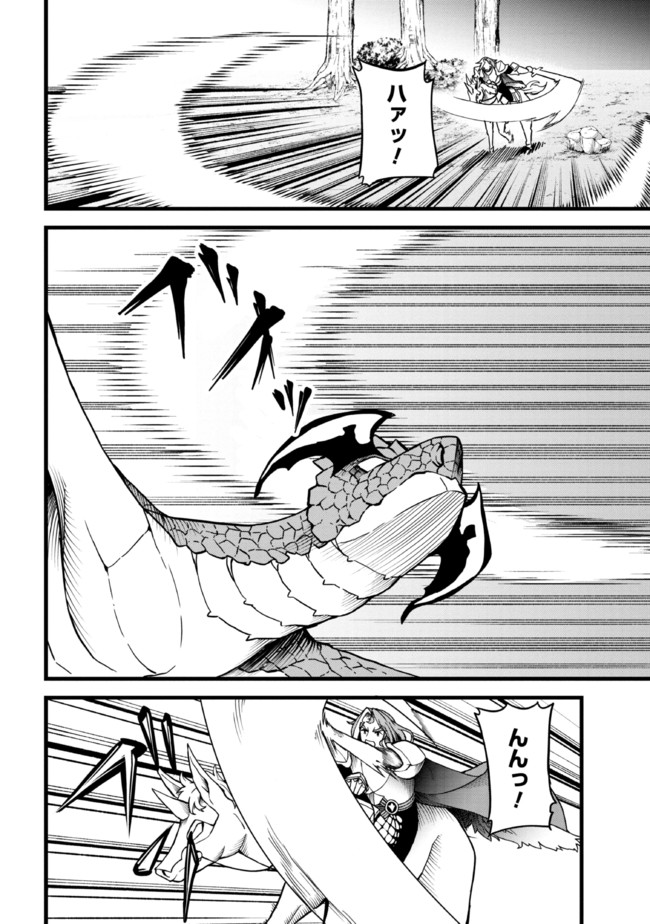 TADA NO KABANE NO YOUDA TO IWARETE IKUSEI SOU, KIZUITARA SAIKYOU NO UNDEAD NI NATTETA (MANGA) - raw - Chapter 9.2 - https://jpdd.ccdd.to/JPDD/tadanokabanenoyoudatoiwareteikuseisoukizuitarasaikyounoundeadninattetamanga/197552/lrp25s0kr5z.jpg