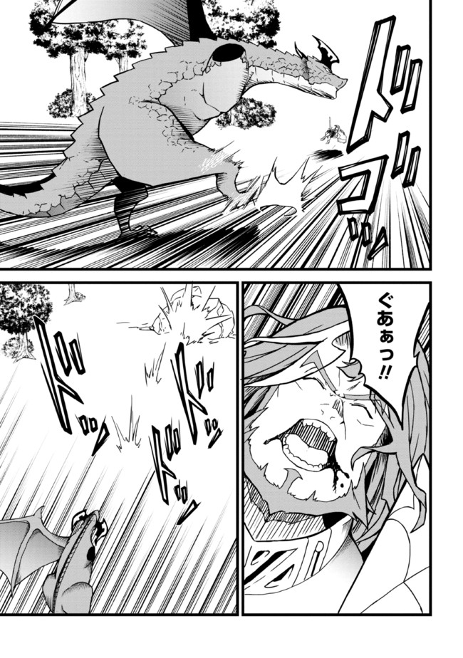 TADA NO KABANE NO YOUDA TO IWARETE IKUSEI SOU, KIZUITARA SAIKYOU NO UNDEAD NI NATTETA (MANGA) - raw - Chapter 9.2 - https://jpdd.ccdd.to/JPDD/tadanokabanenoyoudatoiwareteikuseisoukizuitarasaikyounoundeadninattetamanga/197552/oqamyozdcu3.jpg