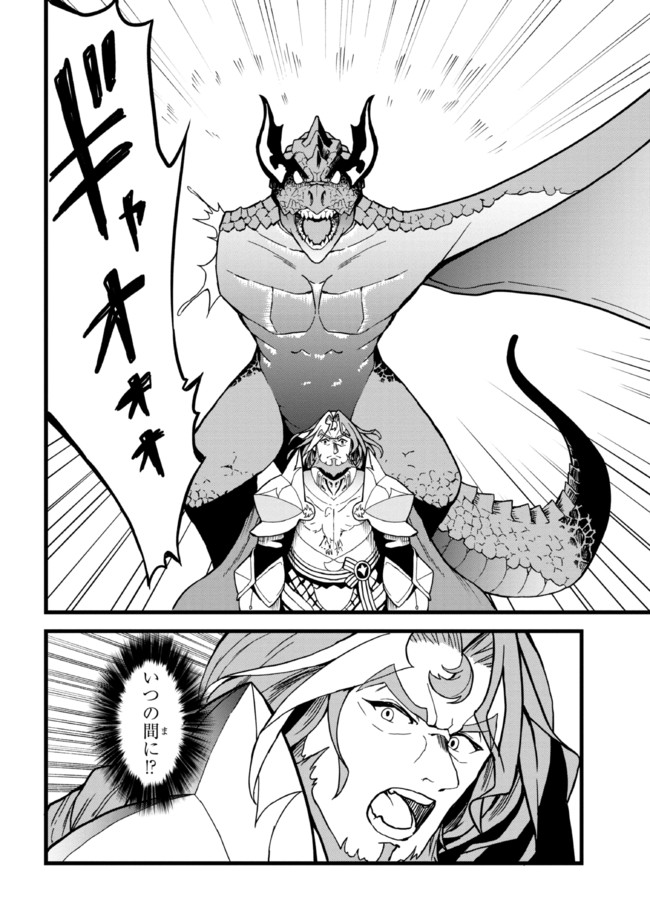 TADA NO KABANE NO YOUDA TO IWARETE IKUSEI SOU, KIZUITARA SAIKYOU NO UNDEAD NI NATTETA (MANGA) - raw - Chapter 9.2 - https://jpdd.ccdd.to/JPDD/tadanokabanenoyoudatoiwareteikuseisoukizuitarasaikyounoundeadninattetamanga/197552/svl4tvki4zg.jpg