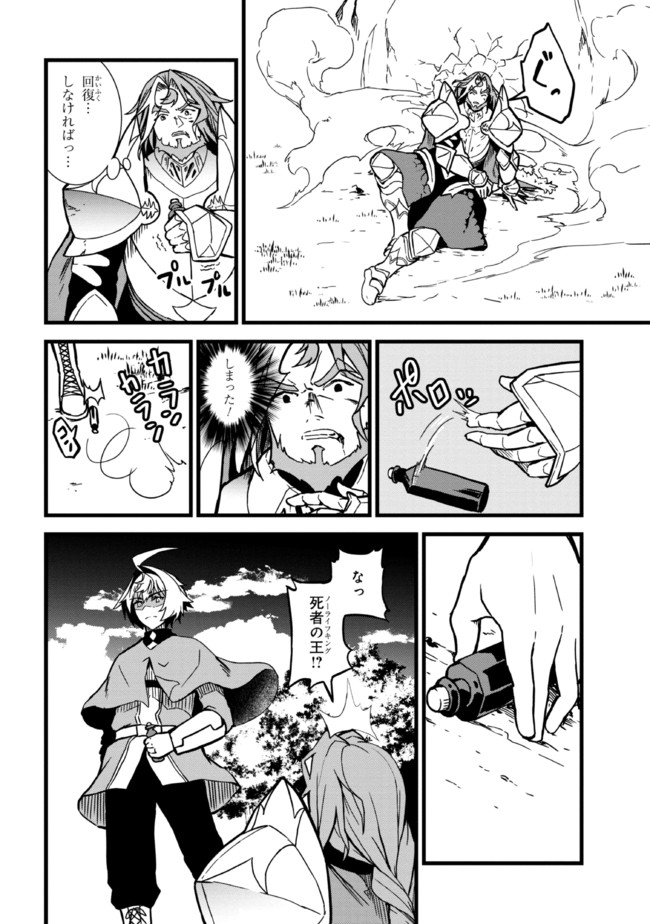 TADA NO KABANE NO YOUDA TO IWARETE IKUSEI SOU, KIZUITARA SAIKYOU NO UNDEAD NI NATTETA (MANGA) - raw - Chapter 9.2 - https://jpdd.ccdd.to/JPDD/tadanokabanenoyoudatoiwareteikuseisoukizuitarasaikyounoundeadninattetamanga/197552/z0jjr3e3tl4.jpg