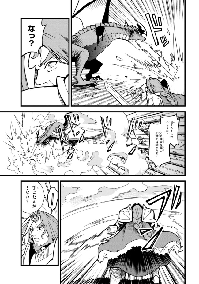 TADA NO KABANE NO YOUDA TO IWARETE IKUSEI SOU, KIZUITARA SAIKYOU NO UNDEAD NI NATTETA (MANGA) - raw - Chapter 9.2 - https://jpdd.ccdd.to/JPDD/tadanokabanenoyoudatoiwareteikuseisoukizuitarasaikyounoundeadninattetamanga/197552/zt5lujsekmp.jpg