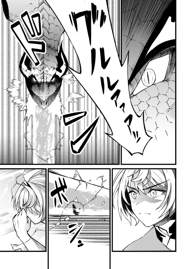 TADA NO KABANE NO YOUDA TO IWARETE IKUSEI SOU, KIZUITARA SAIKYOU NO UNDEAD NI NATTETA (MANGA) - raw - Chapter 10.1 - https://jpdd.ccdd.to/JPDD/tadanokabanenoyoudatoiwareteikuseisoukizuitarasaikyounoundeadninattetamanga/200046/0phgp3ni0kj.jpg