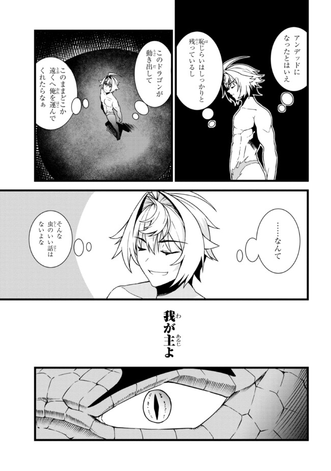 TADA NO KABANE NO YOUDA TO IWARETE IKUSEI SOU, KIZUITARA SAIKYOU NO UNDEAD NI NATTETA (MANGA) - raw - Chapter 10.1 - https://jpdd.ccdd.to/JPDD/tadanokabanenoyoudatoiwareteikuseisoukizuitarasaikyounoundeadninattetamanga/200046/el0is4qgl4p.jpg