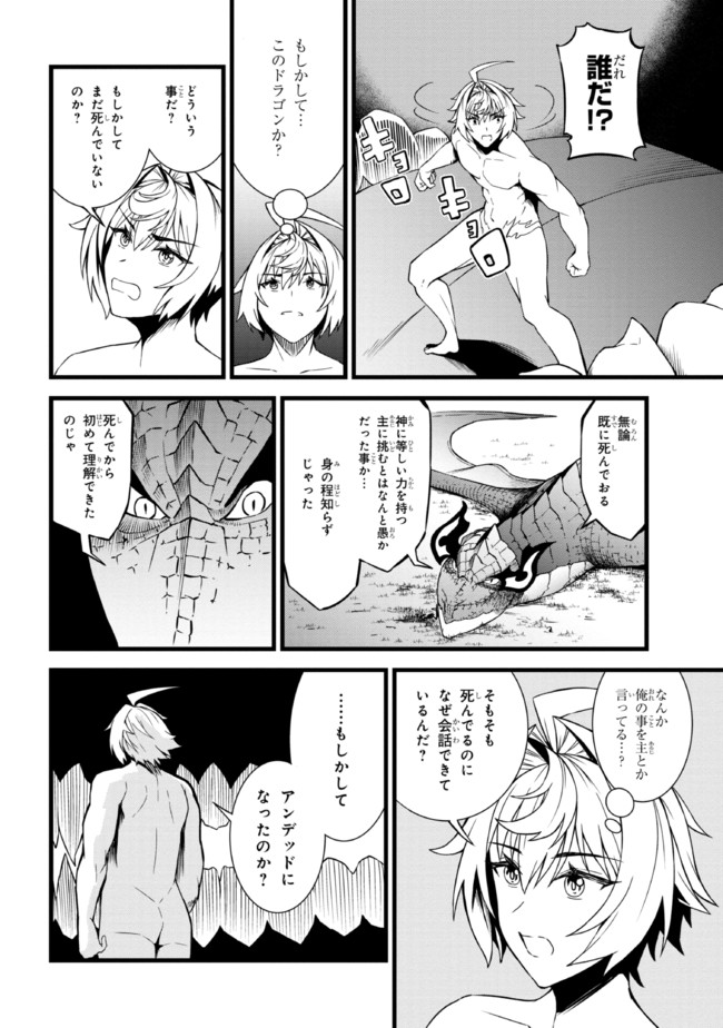 TADA NO KABANE NO YOUDA TO IWARETE IKUSEI SOU, KIZUITARA SAIKYOU NO UNDEAD NI NATTETA (MANGA) - raw - Chapter 10.1 - https://jpdd.ccdd.to/JPDD/tadanokabanenoyoudatoiwareteikuseisoukizuitarasaikyounoundeadninattetamanga/200046/hqtoyocwpo4.jpg