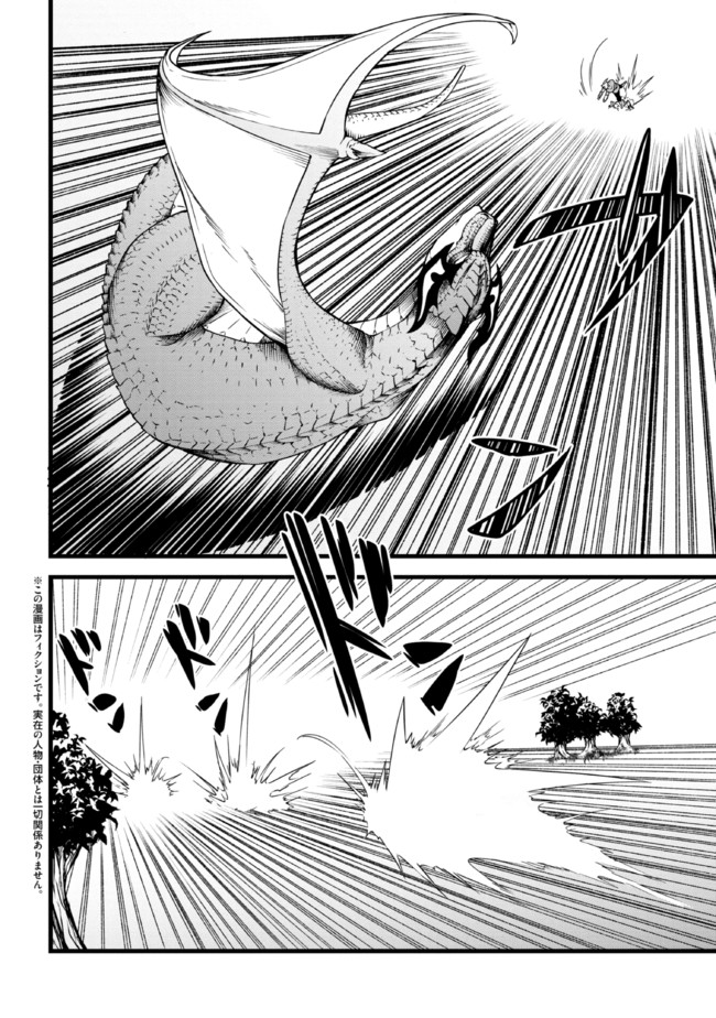 TADA NO KABANE NO YOUDA TO IWARETE IKUSEI SOU, KIZUITARA SAIKYOU NO UNDEAD NI NATTETA (MANGA) - raw - Chapter 10.1 - https://jpdd.ccdd.to/JPDD/tadanokabanenoyoudatoiwareteikuseisoukizuitarasaikyounoundeadninattetamanga/200046/j44er4105ph.jpg