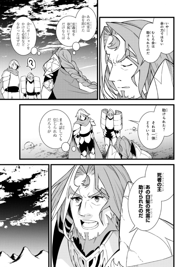 TADA NO KABANE NO YOUDA TO IWARETE IKUSEI SOU, KIZUITARA SAIKYOU NO UNDEAD NI NATTETA (MANGA) - raw - Chapter 10.1 - https://jpdd.ccdd.to/JPDD/tadanokabanenoyoudatoiwareteikuseisoukizuitarasaikyounoundeadninattetamanga/200046/lrrnvcbwp5i.jpg