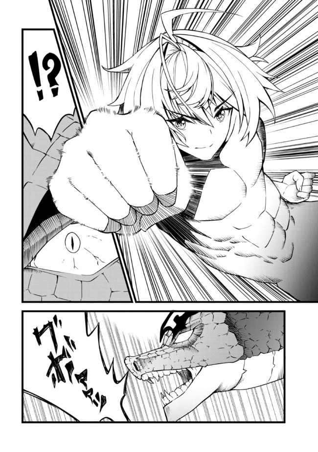 TADA NO KABANE NO YOUDA TO IWARETE IKUSEI SOU, KIZUITARA SAIKYOU NO UNDEAD NI NATTETA (MANGA) - raw - Chapter 10.1 - https://jpdd.ccdd.to/JPDD/tadanokabanenoyoudatoiwareteikuseisoukizuitarasaikyounoundeadninattetamanga/200046/msctjjc1dti.jpg