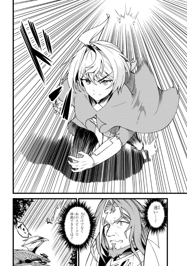 TADA NO KABANE NO YOUDA TO IWARETE IKUSEI SOU, KIZUITARA SAIKYOU NO UNDEAD NI NATTETA (MANGA) - raw - Chapter 10.1 - https://jpdd.ccdd.to/JPDD/tadanokabanenoyoudatoiwareteikuseisoukizuitarasaikyounoundeadninattetamanga/200046/ompriwr3rxe.jpg