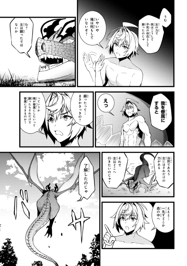 TADA NO KABANE NO YOUDA TO IWARETE IKUSEI SOU, KIZUITARA SAIKYOU NO UNDEAD NI NATTETA (MANGA) - raw - Chapter 10.1 - https://jpdd.ccdd.to/JPDD/tadanokabanenoyoudatoiwareteikuseisoukizuitarasaikyounoundeadninattetamanga/200046/tddo2lwihkb.jpg