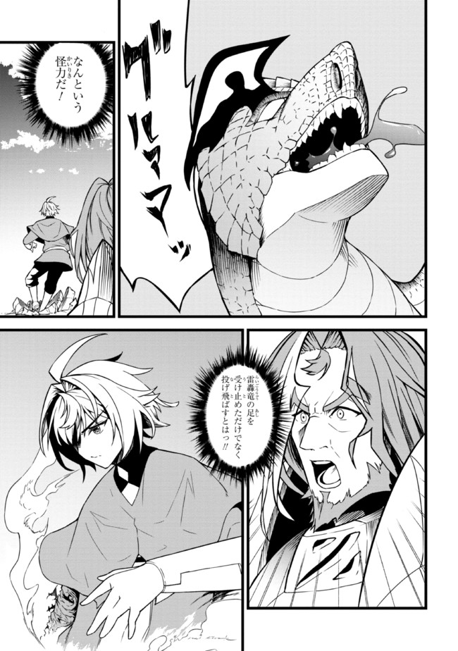 TADA NO KABANE NO YOUDA TO IWARETE IKUSEI SOU, KIZUITARA SAIKYOU NO UNDEAD NI NATTETA (MANGA) - raw - Chapter 10.1 - https://jpdd.ccdd.to/JPDD/tadanokabanenoyoudatoiwareteikuseisoukizuitarasaikyounoundeadninattetamanga/200046/wgqk5cko3tn.jpg