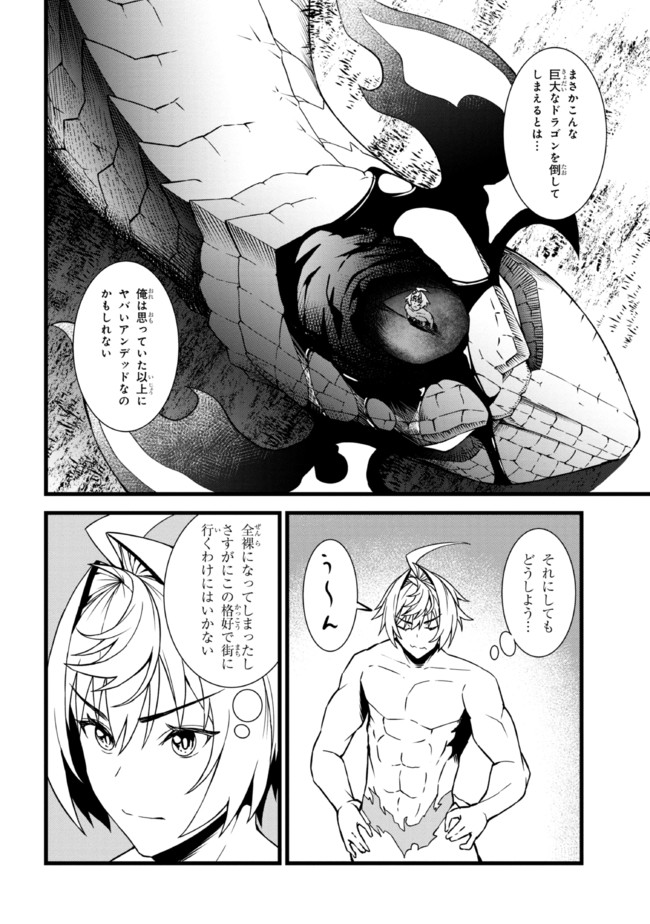 TADA NO KABANE NO YOUDA TO IWARETE IKUSEI SOU, KIZUITARA SAIKYOU NO UNDEAD NI NATTETA (MANGA) - raw - Chapter 10.1 - https://jpdd.ccdd.to/JPDD/tadanokabanenoyoudatoiwareteikuseisoukizuitarasaikyounoundeadninattetamanga/200046/wrqm1nneznw.jpg