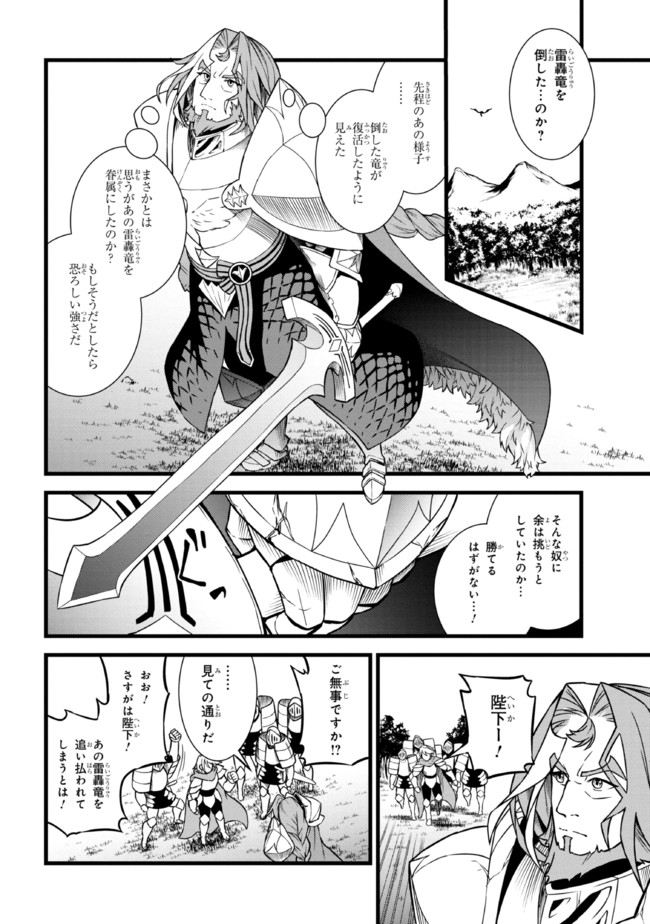 TADA NO KABANE NO YOUDA TO IWARETE IKUSEI SOU, KIZUITARA SAIKYOU NO UNDEAD NI NATTETA (MANGA) - raw - Chapter 10.1 - https://jpdd.ccdd.to/JPDD/tadanokabanenoyoudatoiwareteikuseisoukizuitarasaikyounoundeadninattetamanga/200046/x0vb4tlktdr.jpg