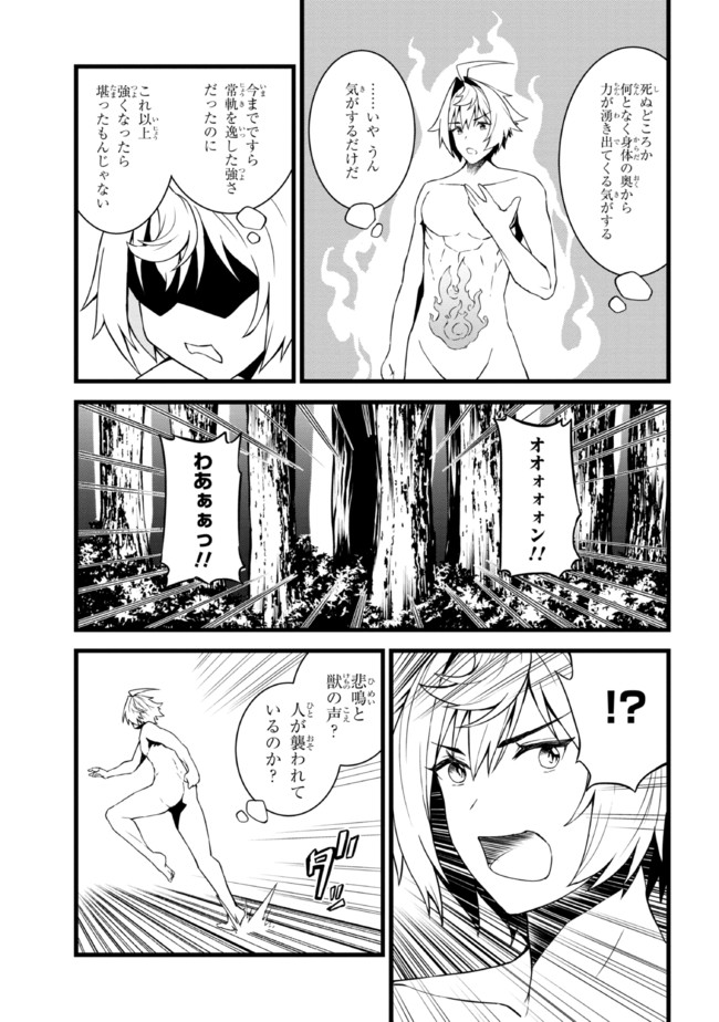 TADA NO KABANE NO YOUDA TO IWARETE IKUSEI SOU, KIZUITARA SAIKYOU NO UNDEAD NI NATTETA (MANGA) - raw - Chapter 11.2 - https://jpdd.ccdd.to/JPDD/tadanokabanenoyoudatoiwareteikuseisoukizuitarasaikyounoundeadninattetamanga/203096/24hm31xaamd.jpg