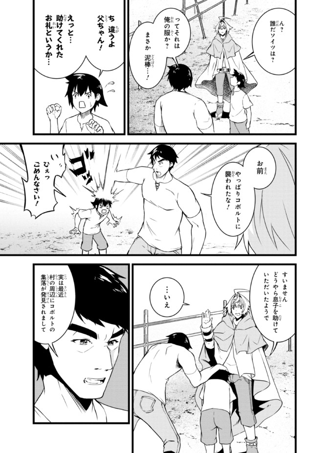 TADA NO KABANE NO YOUDA TO IWARETE IKUSEI SOU, KIZUITARA SAIKYOU NO UNDEAD NI NATTETA (MANGA) - raw - Chapter 11.2 - https://jpdd.ccdd.to/JPDD/tadanokabanenoyoudatoiwareteikuseisoukizuitarasaikyounoundeadninattetamanga/203096/25ohr2x5s2u.jpg