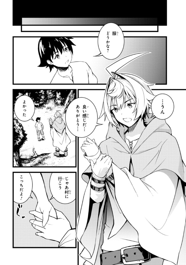 TADA NO KABANE NO YOUDA TO IWARETE IKUSEI SOU, KIZUITARA SAIKYOU NO UNDEAD NI NATTETA (MANGA) - raw - Chapter 11.2 - https://jpdd.ccdd.to/JPDD/tadanokabanenoyoudatoiwareteikuseisoukizuitarasaikyounoundeadninattetamanga/203096/bynutp2oayv.jpg