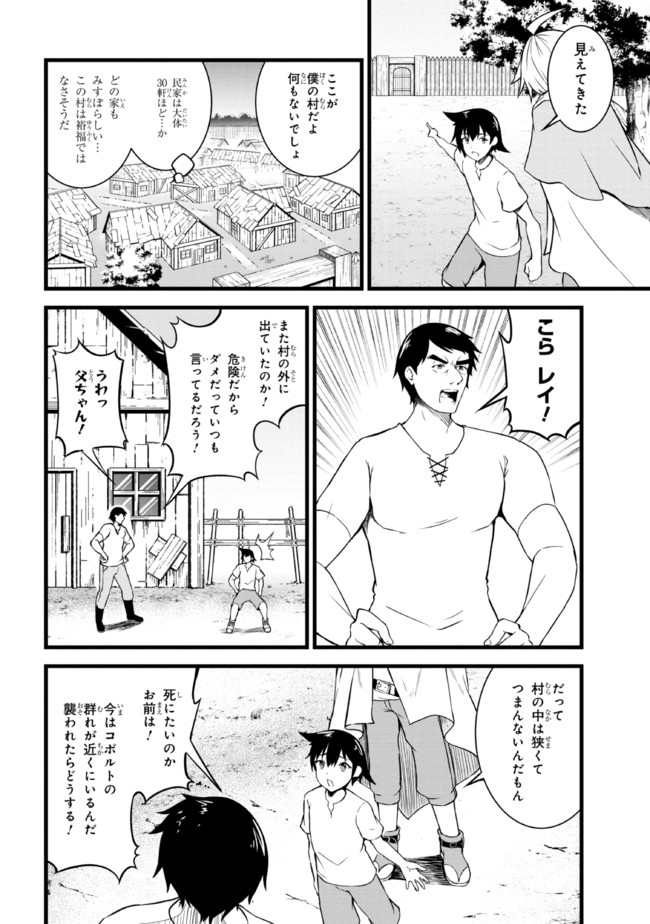 TADA NO KABANE NO YOUDA TO IWARETE IKUSEI SOU, KIZUITARA SAIKYOU NO UNDEAD NI NATTETA (MANGA) - raw - Chapter 11.2 - https://jpdd.ccdd.to/JPDD/tadanokabanenoyoudatoiwareteikuseisoukizuitarasaikyounoundeadninattetamanga/203096/bzxl0mjaamc.jpg