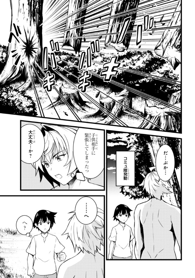 TADA NO KABANE NO YOUDA TO IWARETE IKUSEI SOU, KIZUITARA SAIKYOU NO UNDEAD NI NATTETA (MANGA) - raw - Chapter 11.2 - https://jpdd.ccdd.to/JPDD/tadanokabanenoyoudatoiwareteikuseisoukizuitarasaikyounoundeadninattetamanga/203096/jk1q2cfry5k.jpg