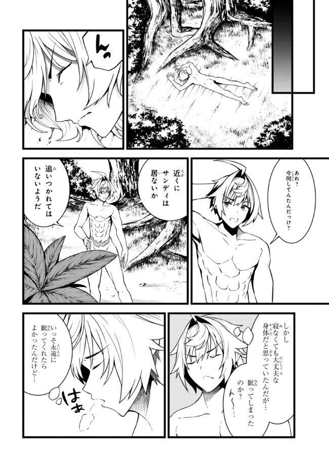 TADA NO KABANE NO YOUDA TO IWARETE IKUSEI SOU, KIZUITARA SAIKYOU NO UNDEAD NI NATTETA (MANGA) - raw - Chapter 11.2 - https://jpdd.ccdd.to/JPDD/tadanokabanenoyoudatoiwareteikuseisoukizuitarasaikyounoundeadninattetamanga/203096/mnk0haqssws.jpg
