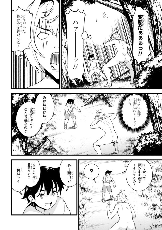 TADA NO KABANE NO YOUDA TO IWARETE IKUSEI SOU, KIZUITARA SAIKYOU NO UNDEAD NI NATTETA (MANGA) - raw - Chapter 11.2 - https://jpdd.ccdd.to/JPDD/tadanokabanenoyoudatoiwareteikuseisoukizuitarasaikyounoundeadninattetamanga/203096/sa4gldx0khe.jpg