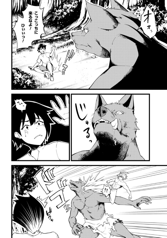 TADA NO KABANE NO YOUDA TO IWARETE IKUSEI SOU, KIZUITARA SAIKYOU NO UNDEAD NI NATTETA (MANGA) - raw - Chapter 11.2 - https://jpdd.ccdd.to/JPDD/tadanokabanenoyoudatoiwareteikuseisoukizuitarasaikyounoundeadninattetamanga/203096/trsv0geymcq.jpg