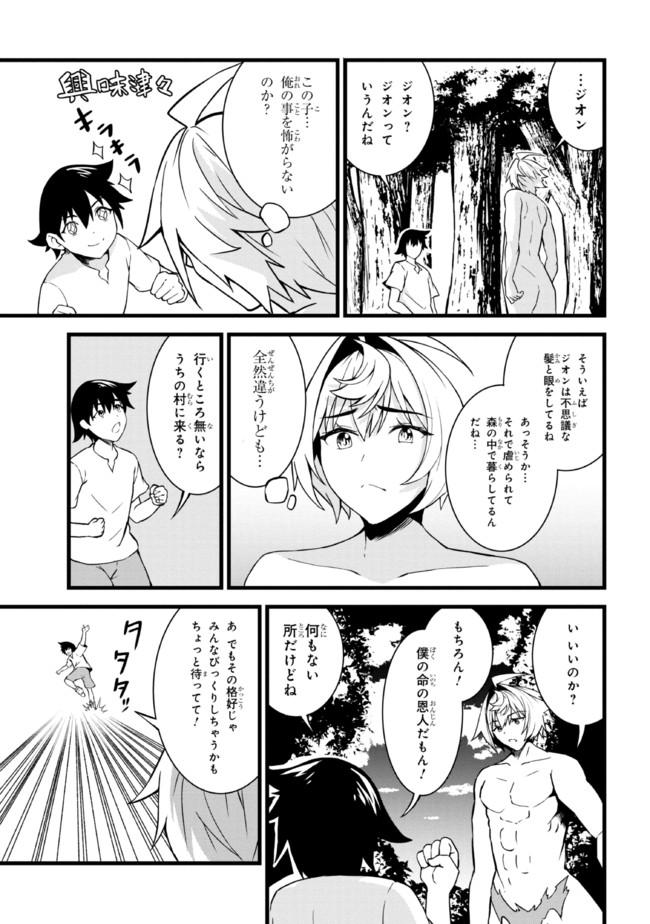 TADA NO KABANE NO YOUDA TO IWARETE IKUSEI SOU, KIZUITARA SAIKYOU NO UNDEAD NI NATTETA (MANGA) - raw - Chapter 11.2 - https://jpdd.ccdd.to/JPDD/tadanokabanenoyoudatoiwareteikuseisoukizuitarasaikyounoundeadninattetamanga/203096/wuut0fmrvya.jpg