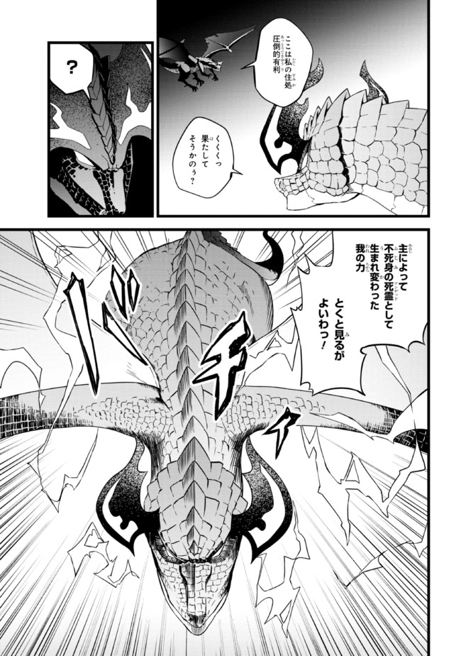 TADA NO KABANE NO YOUDA TO IWARETE IKUSEI SOU, KIZUITARA SAIKYOU NO UNDEAD NI NATTETA (MANGA) - raw - Chapter 11.1 - https://jpdd.ccdd.to/JPDD/tadanokabanenoyoudatoiwareteikuseisoukizuitarasaikyounoundeadninattetamanga/203097/3desuy1in5v.jpg