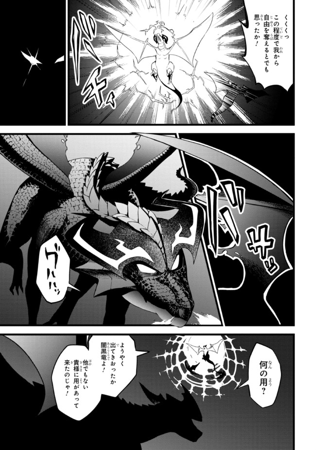 TADA NO KABANE NO YOUDA TO IWARETE IKUSEI SOU, KIZUITARA SAIKYOU NO UNDEAD NI NATTETA (MANGA) - raw - Chapter 11.1 - https://jpdd.ccdd.to/JPDD/tadanokabanenoyoudatoiwareteikuseisoukizuitarasaikyounoundeadninattetamanga/203097/ebzqkhsuvcd.jpg