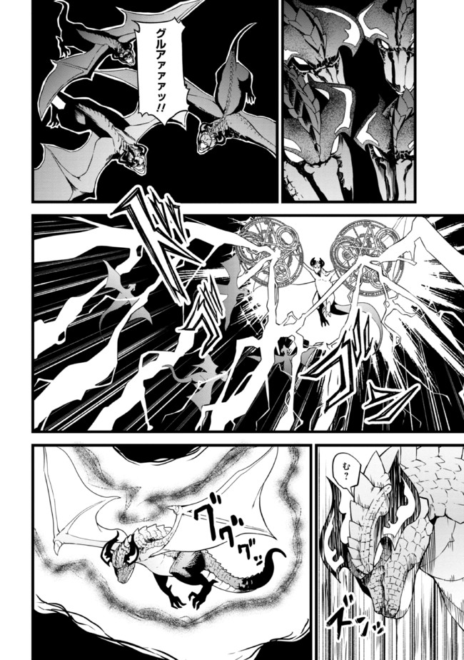TADA NO KABANE NO YOUDA TO IWARETE IKUSEI SOU, KIZUITARA SAIKYOU NO UNDEAD NI NATTETA (MANGA) - raw - Chapter 11.1 - https://jpdd.ccdd.to/JPDD/tadanokabanenoyoudatoiwareteikuseisoukizuitarasaikyounoundeadninattetamanga/203097/lxuyvgnlizd.jpg