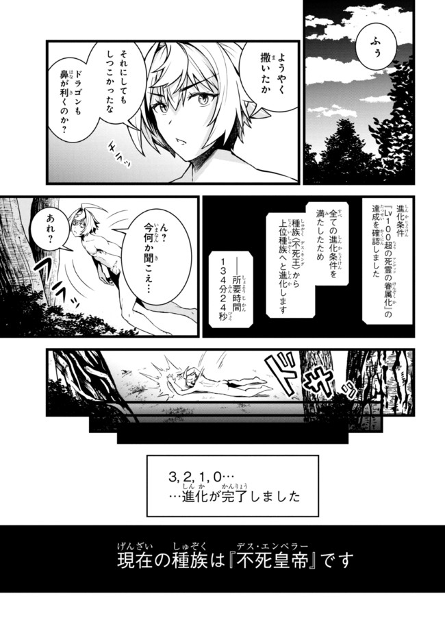 TADA NO KABANE NO YOUDA TO IWARETE IKUSEI SOU, KIZUITARA SAIKYOU NO UNDEAD NI NATTETA (MANGA) - raw - Chapter 11.1 - https://jpdd.ccdd.to/JPDD/tadanokabanenoyoudatoiwareteikuseisoukizuitarasaikyounoundeadninattetamanga/203097/lzthdjrlgmp.jpg