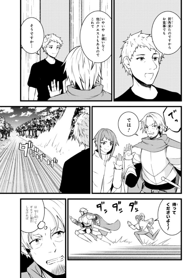 TADA NO KABANE NO YOUDA TO IWARETE IKUSEI SOU, KIZUITARA SAIKYOU NO UNDEAD NI NATTETA (MANGA) - raw - Chapter 12.1 - https://jpdd.ccdd.to/JPDD/tadanokabanenoyoudatoiwareteikuseisoukizuitarasaikyounoundeadninattetamanga/210698/43zj4ufomxl.jpg