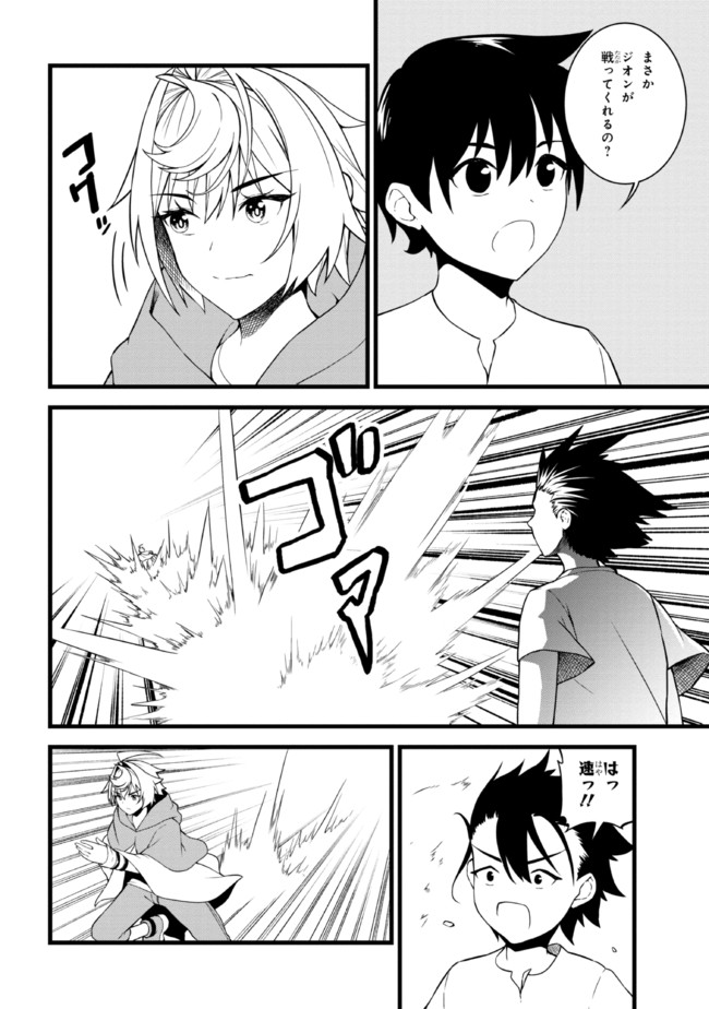 TADA NO KABANE NO YOUDA TO IWARETE IKUSEI SOU, KIZUITARA SAIKYOU NO UNDEAD NI NATTETA (MANGA) - raw - Chapter 12.1 - https://jpdd.ccdd.to/JPDD/tadanokabanenoyoudatoiwareteikuseisoukizuitarasaikyounoundeadninattetamanga/210698/4hfcm4rvsij.jpg
