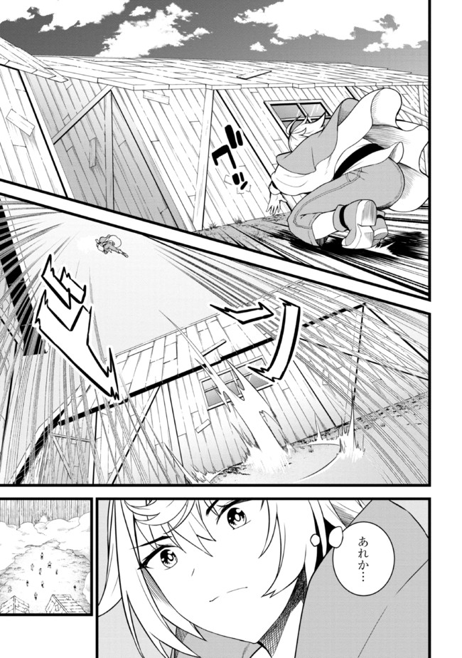 TADA NO KABANE NO YOUDA TO IWARETE IKUSEI SOU, KIZUITARA SAIKYOU NO UNDEAD NI NATTETA (MANGA) - raw - Chapter 12.1 - https://jpdd.ccdd.to/JPDD/tadanokabanenoyoudatoiwareteikuseisoukizuitarasaikyounoundeadninattetamanga/210698/f1yb0zn5vhu.jpg