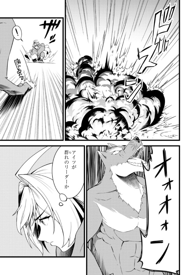 TADA NO KABANE NO YOUDA TO IWARETE IKUSEI SOU, KIZUITARA SAIKYOU NO UNDEAD NI NATTETA (MANGA) - raw - Chapter 12.1 - https://jpdd.ccdd.to/JPDD/tadanokabanenoyoudatoiwareteikuseisoukizuitarasaikyounoundeadninattetamanga/210698/gvewxdkyskb.jpg