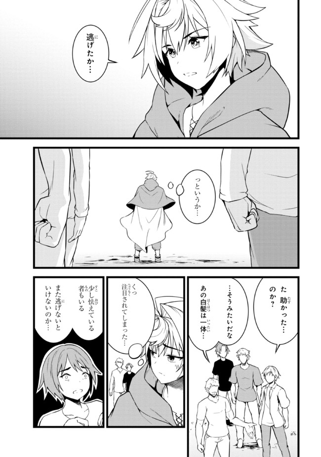 TADA NO KABANE NO YOUDA TO IWARETE IKUSEI SOU, KIZUITARA SAIKYOU NO UNDEAD NI NATTETA (MANGA) - raw - Chapter 12.1 - https://jpdd.ccdd.to/JPDD/tadanokabanenoyoudatoiwareteikuseisoukizuitarasaikyounoundeadninattetamanga/210698/lcanllb4xeb.jpg