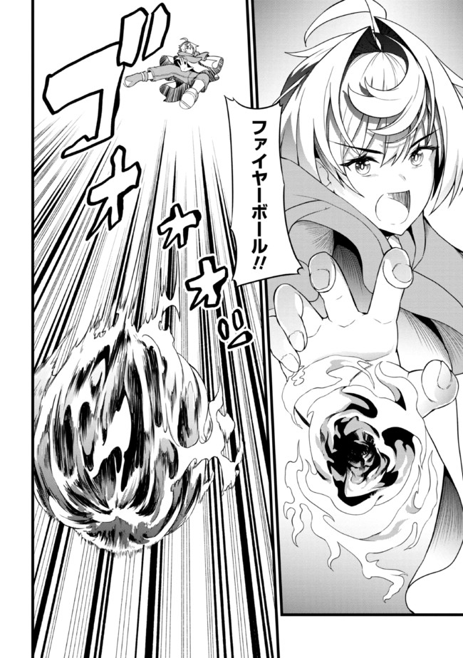 TADA NO KABANE NO YOUDA TO IWARETE IKUSEI SOU, KIZUITARA SAIKYOU NO UNDEAD NI NATTETA (MANGA) - raw - Chapter 12.1 - https://jpdd.ccdd.to/JPDD/tadanokabanenoyoudatoiwareteikuseisoukizuitarasaikyounoundeadninattetamanga/210698/r0gf3qcyvjy.jpg