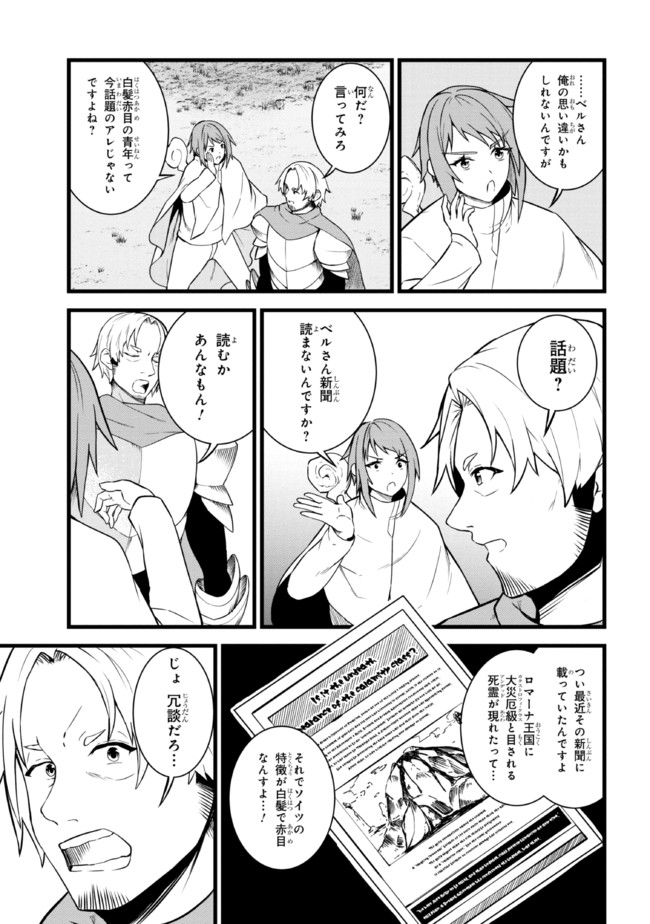 TADA NO KABANE NO YOUDA TO IWARETE IKUSEI SOU, KIZUITARA SAIKYOU NO UNDEAD NI NATTETA (MANGA) - raw - Chapter 12.1 - https://jpdd.ccdd.to/JPDD/tadanokabanenoyoudatoiwareteikuseisoukizuitarasaikyounoundeadninattetamanga/210698/rlgtj0isgxn.jpg