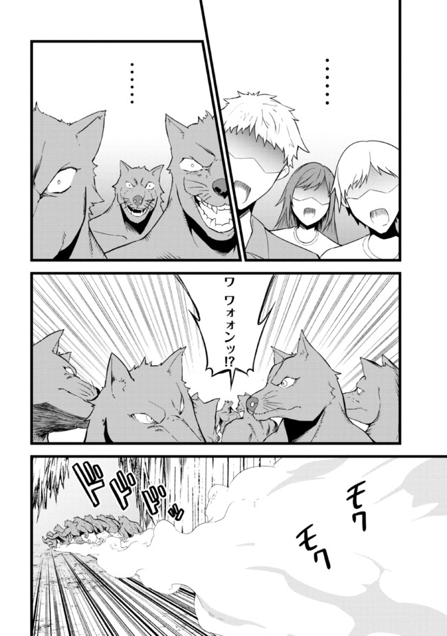 TADA NO KABANE NO YOUDA TO IWARETE IKUSEI SOU, KIZUITARA SAIKYOU NO UNDEAD NI NATTETA (MANGA) - raw - Chapter 12.1 - https://jpdd.ccdd.to/JPDD/tadanokabanenoyoudatoiwareteikuseisoukizuitarasaikyounoundeadninattetamanga/210698/tqpuoj5bxfk.jpg