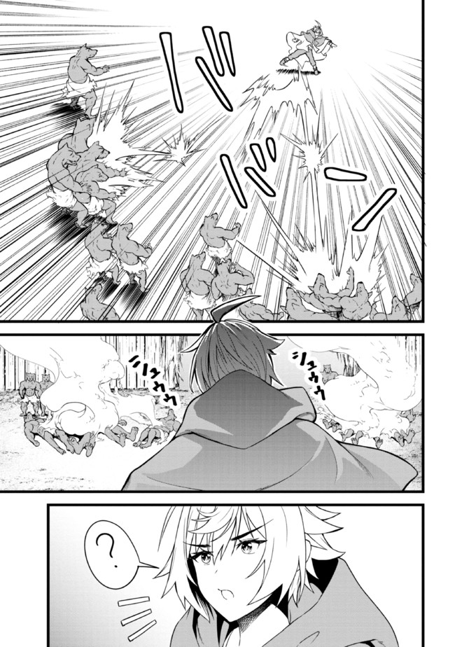 TADA NO KABANE NO YOUDA TO IWARETE IKUSEI SOU, KIZUITARA SAIKYOU NO UNDEAD NI NATTETA (MANGA) - raw - Chapter 12.1 - https://jpdd.ccdd.to/JPDD/tadanokabanenoyoudatoiwareteikuseisoukizuitarasaikyounoundeadninattetamanga/210698/ttdnhzf03w4.jpg