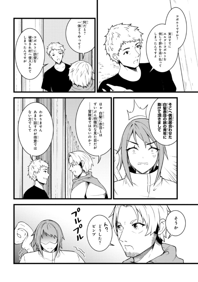 TADA NO KABANE NO YOUDA TO IWARETE IKUSEI SOU, KIZUITARA SAIKYOU NO UNDEAD NI NATTETA (MANGA) - raw - Chapter 12.1 - https://jpdd.ccdd.to/JPDD/tadanokabanenoyoudatoiwareteikuseisoukizuitarasaikyounoundeadninattetamanga/210698/ubuts3offkp.jpg