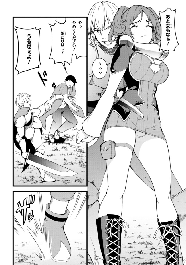 TADA NO KABANE NO YOUDA TO IWARETE IKUSEI SOU, KIZUITARA SAIKYOU NO UNDEAD NI NATTETA (MANGA) - raw - Chapter 12.2 - https://jpdd.ccdd.to/JPDD/tadanokabanenoyoudatoiwareteikuseisoukizuitarasaikyounoundeadninattetamanga/211264/05g1luyqvg2.jpg