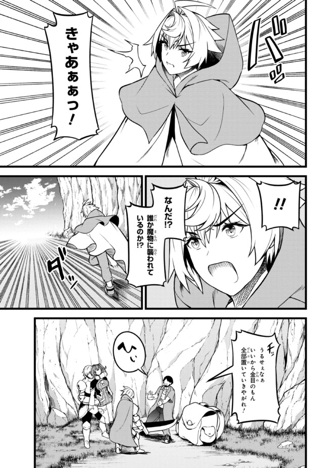 TADA NO KABANE NO YOUDA TO IWARETE IKUSEI SOU, KIZUITARA SAIKYOU NO UNDEAD NI NATTETA (MANGA) - raw - Chapter 12.2 - https://jpdd.ccdd.to/JPDD/tadanokabanenoyoudatoiwareteikuseisoukizuitarasaikyounoundeadninattetamanga/211264/2hyig24f31t.jpg