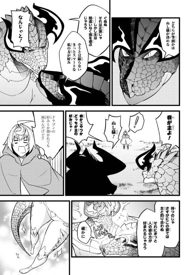 TADA NO KABANE NO YOUDA TO IWARETE IKUSEI SOU, KIZUITARA SAIKYOU NO UNDEAD NI NATTETA (MANGA) - raw - Chapter 12.2 - https://jpdd.ccdd.to/JPDD/tadanokabanenoyoudatoiwareteikuseisoukizuitarasaikyounoundeadninattetamanga/211264/3d3qnm2fihq.jpg