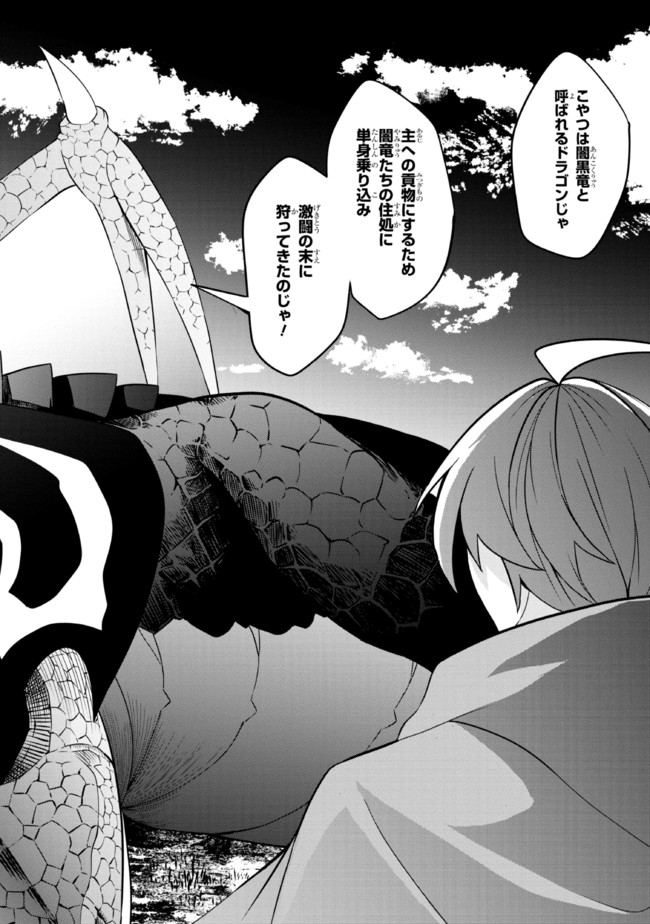 TADA NO KABANE NO YOUDA TO IWARETE IKUSEI SOU, KIZUITARA SAIKYOU NO UNDEAD NI NATTETA (MANGA) - raw - Chapter 12.2 - https://jpdd.ccdd.to/JPDD/tadanokabanenoyoudatoiwareteikuseisoukizuitarasaikyounoundeadninattetamanga/211264/5jzdwydf3bu.jpg