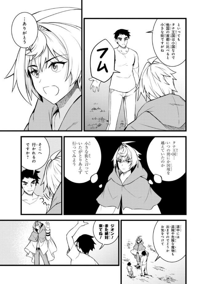 TADA NO KABANE NO YOUDA TO IWARETE IKUSEI SOU, KIZUITARA SAIKYOU NO UNDEAD NI NATTETA (MANGA) - raw - Chapter 12.2 - https://jpdd.ccdd.to/JPDD/tadanokabanenoyoudatoiwareteikuseisoukizuitarasaikyounoundeadninattetamanga/211264/atih0sl53mo.jpg