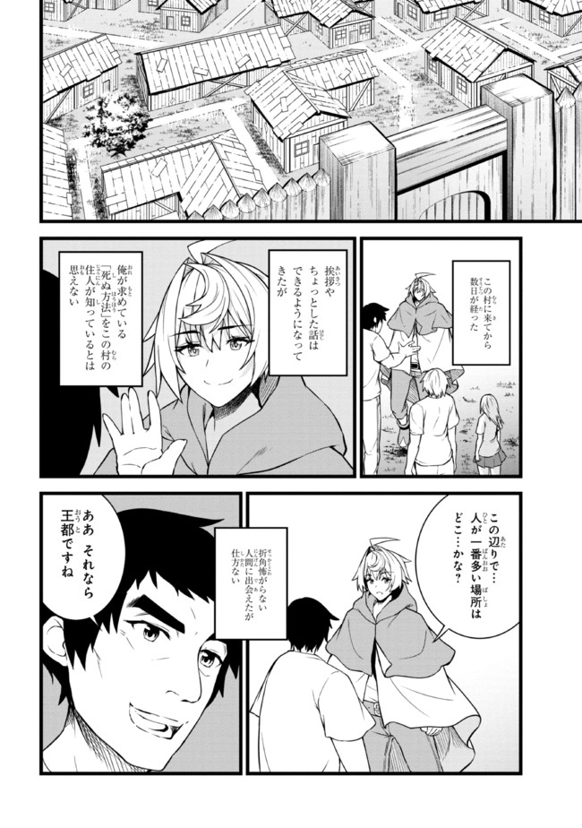 TADA NO KABANE NO YOUDA TO IWARETE IKUSEI SOU, KIZUITARA SAIKYOU NO UNDEAD NI NATTETA (MANGA) - raw - Chapter 12.2 - https://jpdd.ccdd.to/JPDD/tadanokabanenoyoudatoiwareteikuseisoukizuitarasaikyounoundeadninattetamanga/211264/ej0h4ro3iw3.jpg