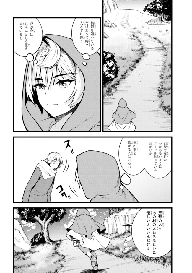 TADA NO KABANE NO YOUDA TO IWARETE IKUSEI SOU, KIZUITARA SAIKYOU NO UNDEAD NI NATTETA (MANGA) - raw - Chapter 12.2 - https://jpdd.ccdd.to/JPDD/tadanokabanenoyoudatoiwareteikuseisoukizuitarasaikyounoundeadninattetamanga/211264/sfhboo4l3xs.jpg