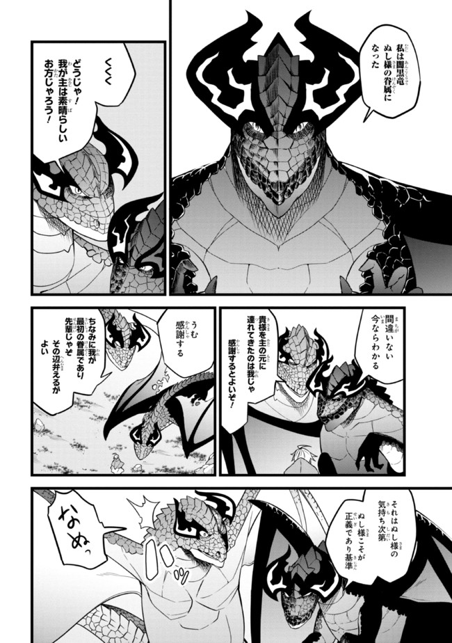 TADA NO KABANE NO YOUDA TO IWARETE IKUSEI SOU, KIZUITARA SAIKYOU NO UNDEAD NI NATTETA (MANGA) - raw - Chapter 12.2 - https://jpdd.ccdd.to/JPDD/tadanokabanenoyoudatoiwareteikuseisoukizuitarasaikyounoundeadninattetamanga/211264/ssgbn4fdyr4.jpg